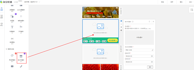 卖家倒计时抢购怎么设置？促销设置方法_幕...