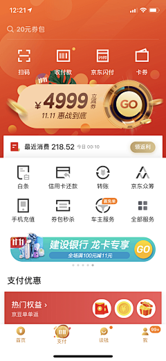 莫尼特采集到「APP · 界面」