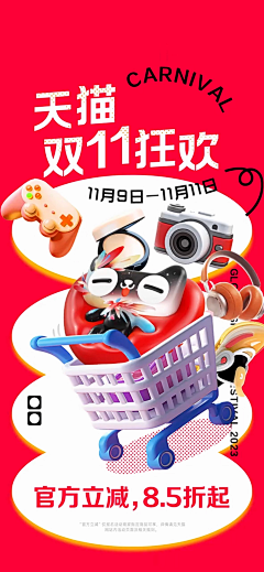 TiMi蔡徐坤采集到电商启动屏背景