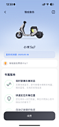 九号app智能服务