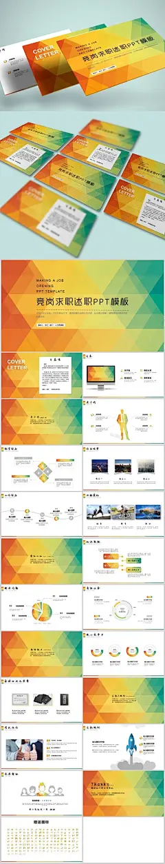 简约求职竞聘述职报告PPT模板  个人简历 自我介绍 扁平化PPT 简约简洁大方 立体化风格 微立体PPT 面试 竞聘 应聘 自我评价 毕业生 文员简历 管理岗位应聘 述职报告 总结 求职简历ppt范文 个人简历模板 个人简历背景图片