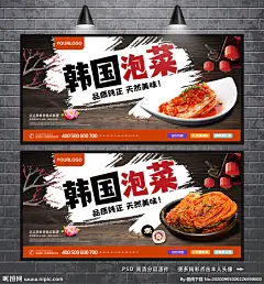 泡菜 韩国泡菜 泡菜挂图 韩国饮食 韩国料理 泡菜料理 泡菜海报图 泡菜腌制 泡菜酸菜 朝鲜族 延边特色 韩国泡菜海报 韩国泡菜展板 四川泡菜 韩国泡菜美食 韩国泡菜小吃 韩国泡菜素材 韩国泡菜风俗 韩国美食 韩国泡菜包装 泡菜海报 泡菜文化