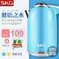 SKG 8045电水壶不锈钢304食品级 家用保温烧水电水壶自动断电茶壶