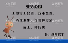 业务范围  - 源文件下载【酷图网】简单,简约,名片,业务范围,名片背面,ps