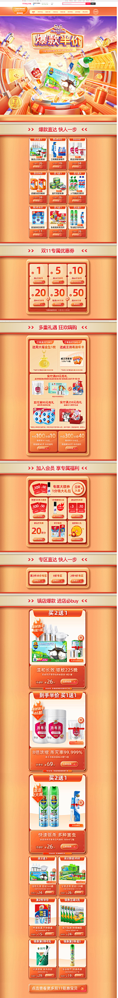 奇思妙想~采集到Z专题页