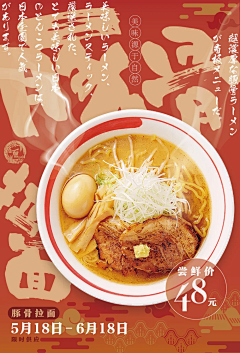 w先生0825采集到餐饮海报