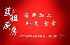 海鲜餐厅名片模板 反面