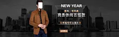 西装高端大气商务风男士大衣海报
