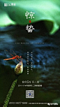 [创意]节日节气地产广告创意精选2 : --------------往期文章-------------[创意]中式地产广告创意精选[创意]商业地产广