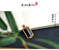 二马三鱼采集到翡翠