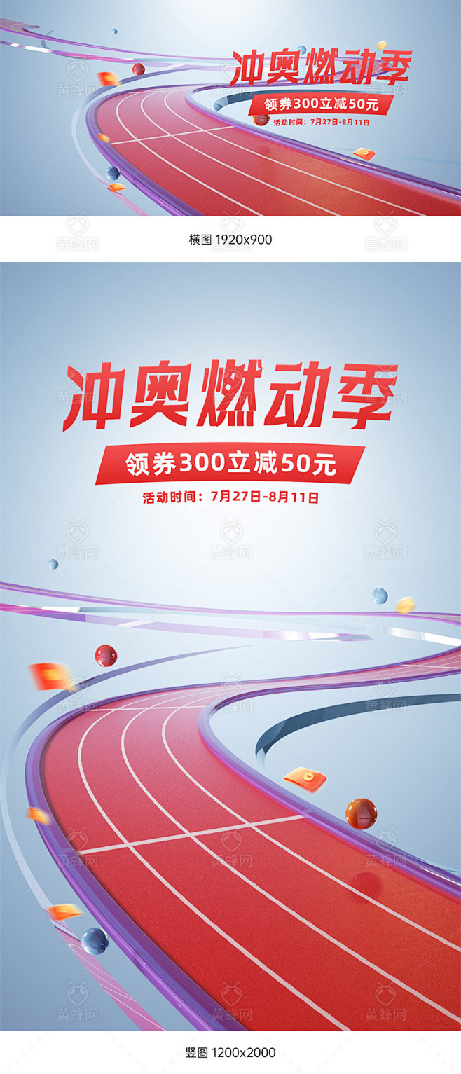 运动海报,体育海报,健身海报,体育赛事海...