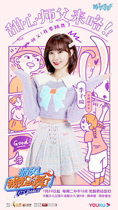 (›´ω`‹)采集到开屏