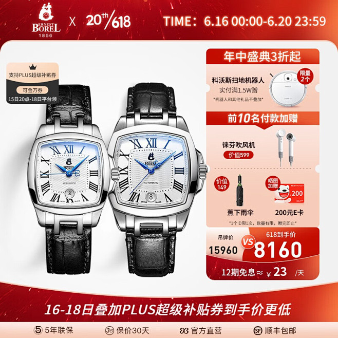 618京东主图