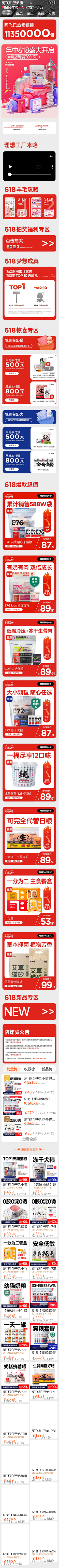 摆烂了采集到618