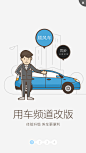 百度地图启动引导页设计