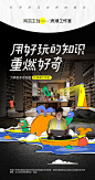 #网易文创品牌发布# 网易新闻兄弟品牌——网易文创内容品牌全新发布。脑洞大、纯真可爱、温暖走心、涨姿势、震撼触动、不明觉厉…这些体验你想拥有哪一种？欢迎来到中国青年的精神家园——网易文创，在这里让你随时拥有以上各种情感体验，在现实世界之上的平行空间，为你打开多元世界的精彩！来，从海报中找到线索，进入年轻人的专属家园吧～