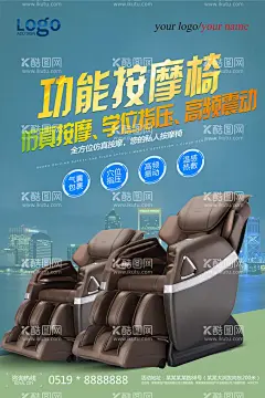按摩椅  - 源文件下载【酷图网】按摩椅,按摩椅广告,按摩椅促销,按摩椅宣传单,多功能按摩椅,功能按摩椅,按摩器材,按摩器材海报,按摩器材广告,按摩器材促销,智能按摩椅,智能按摩器,按摩工具,按摩工具海报,按摩工具促销,按摩器广告,按摩器促销,按摩器,按摩器宣传单,保健按摩椅,共享按摩椅,商场按摩椅,电动按摩椅,按摩椅展架,