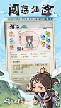修仙外传 - 安卓独家官方预约 - TapTap