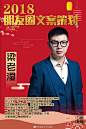 #2018微商营销宝典# 

七大导师的经验与智慧编撰
助你2018轻松成交快人一步

不懂2018微商趋势，你就会背淘汰！
不懂团队裂变，你的团队就会流失！ ...展开全文c