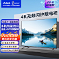 vidda电视58主图