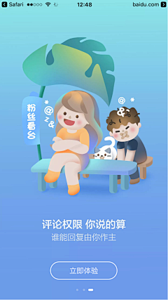 用户999999999采集到APP_引导页面