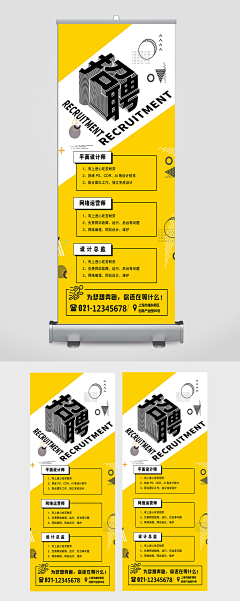 哇塞*采集到易拉宝设计