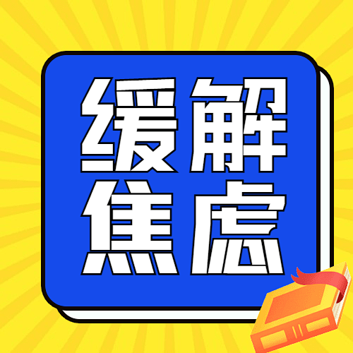 自我品性情感公众号次图