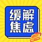 自我品性情感公众号次图