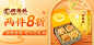月饼banner聚效海报