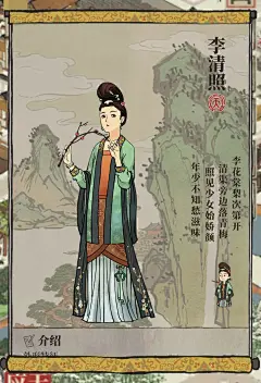 江南百景图天级美女 第三弹 - 小红书