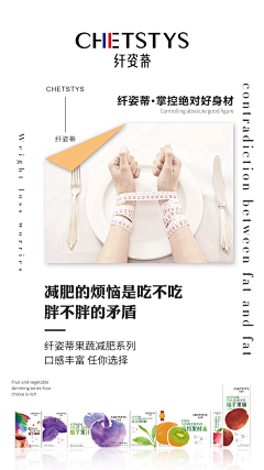空戒采集到减脂