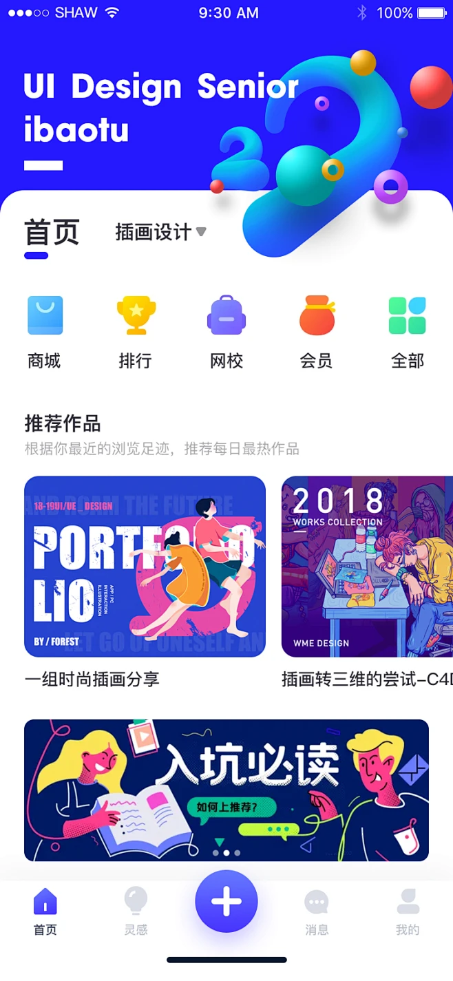 #UI# #主页面# #界面# #icon# #缺省页#采集 @设计工厂-花瓣网