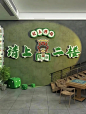 棋牌室麻将馆店铺取名门头设计，好名字好门头，助力好生意。#店铺取名#棋牌室门头#麻将馆门头设计#背景墙设计#创意门头设计 #logo设计 #灯箱门头设计 #棋牌室门头招牌 #24小时自助棋牌室门头 @蒙娜丽妖妖 - 小红书