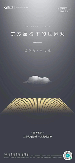 一只少女a采集到地产稿