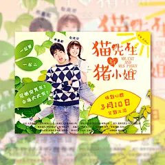 终极海报春意萌动版3