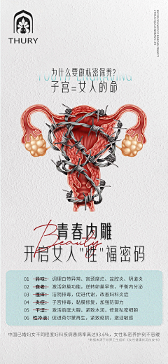 十八甜甜采集到私护