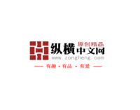 【素材】纵横中文网高清透明LOGO_看图...