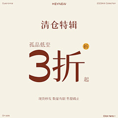 店内搜索页-LOVEHEYNEW黑妞-淘...