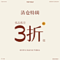 店内搜索页-LOVEHEYNEW黑妞-淘宝网