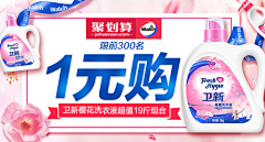 邱85采集到钻展图