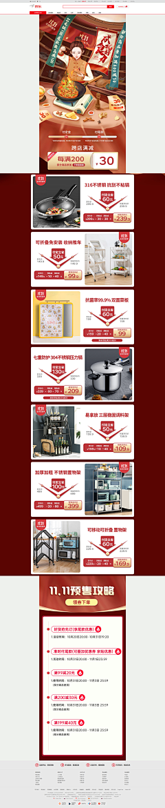 青羽雁书采集到炊具首页