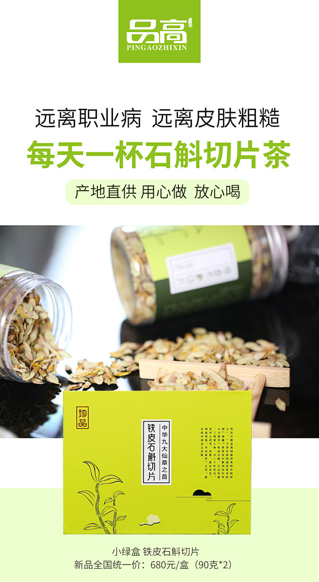 紫鹿创意-微商素材项目
滋补保健品品微商...