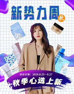 势力周海报