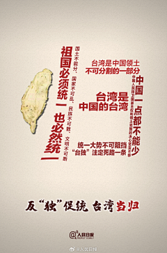 关于 热点 新闻事件-花瓣网|陪你做生活的设计师 | #台湾当归也必然回归#