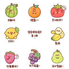 原创｜水果谐音梗表情包也太可爱辽 - 小红书