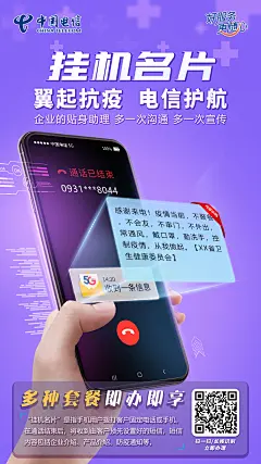 挂机名片海报1