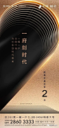 【作品】地产广告库群内分享大赏 19 期 : 【地产广告库】同名知识星球不间断持续分享一些优秀地产广告作品、地产提案、活动方案等等，各种方案及画面无水印！