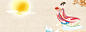 1920全屏海报背景 淘宝天猫banner背景中秋 嫦娥 月亮 | 电商设计交流群：318860393