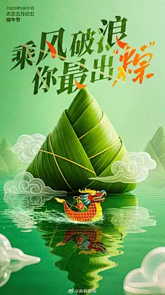 端午节，世间美好，接“粽”而至！
