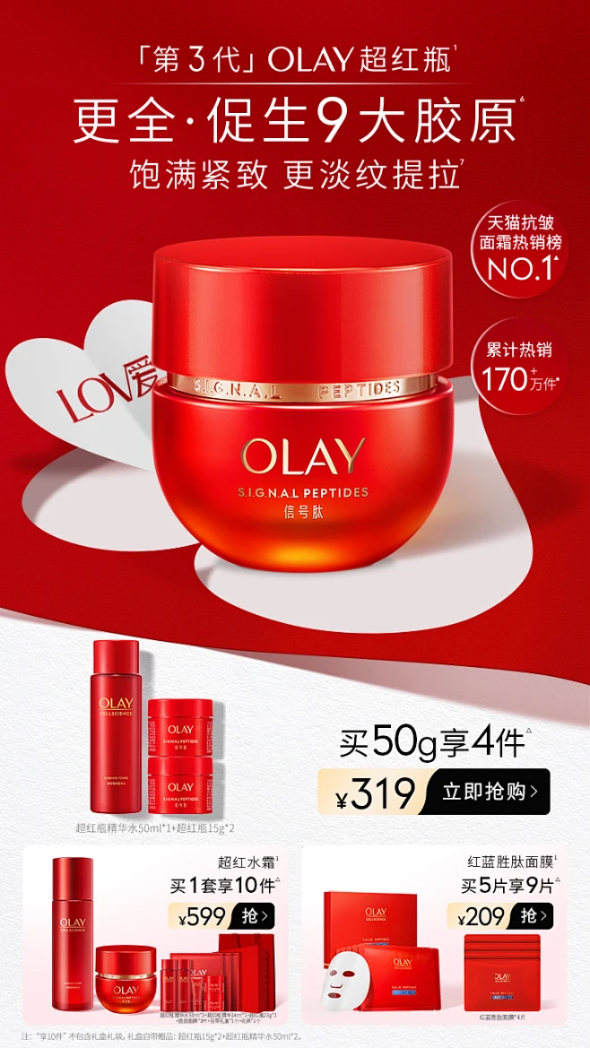 olay官方旗舰店-花瓣网